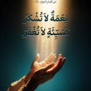 حين أخلو الى مجلس الليل