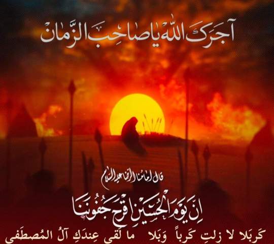 حقيقة عاشوراء الجزء الثاني