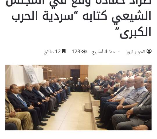 قراءة خاطفة لرواية 