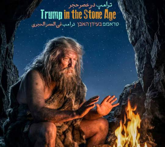 عندما يكون نمط الحياة مغايرا للعقيدة