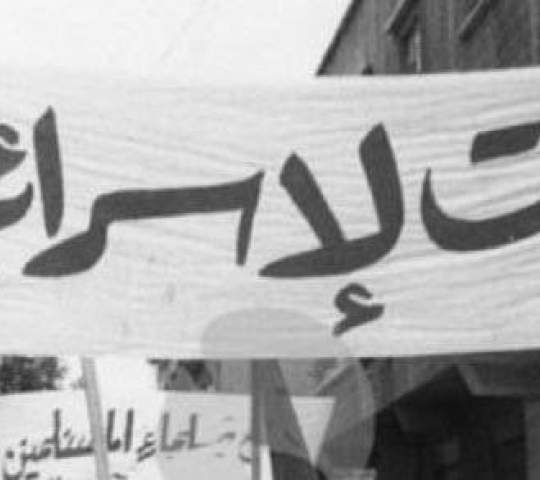 *الوعي اللبناني المتنامي تجاه حقيقة العلاقة الأمريكية الإسرائيلية*