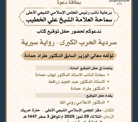 حول سردية الحرب الكبرى