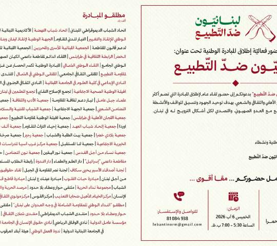 مبادرة وطنية *