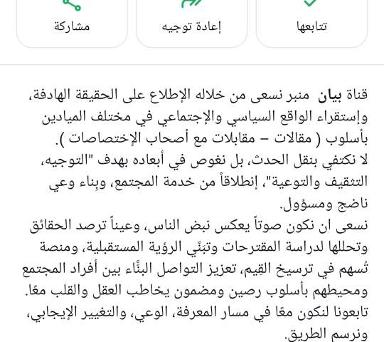 قناة بيان الالكترونية تجمعنا تحت راية الوطنية