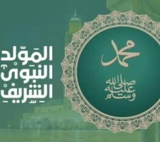 مولد النبوي الشريف
